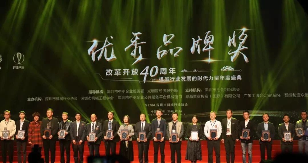 載譽(yù)而歸|思瑞測量榮膺改革開放40年機(jī)械行業(yè)盛典兩項大獎(圖2)