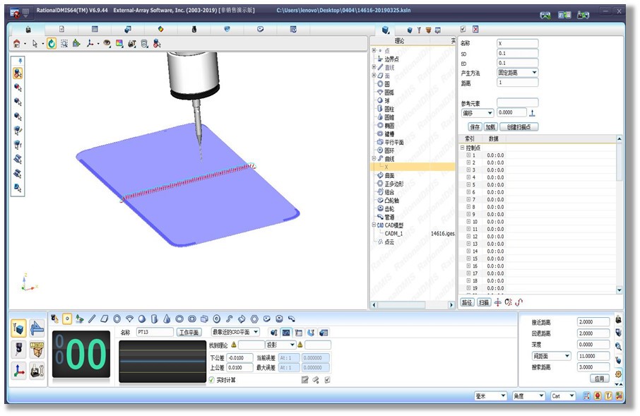 CROMA PLUS三坐標測量機快速測量產品輪廓度，關鍵看這幾點！(圖4)