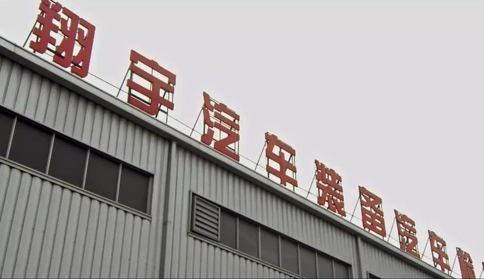 思瑞測(cè)量成就檢具行業(yè)民營(yíng)企業(yè)翔宇汽車(chē)彎道超車(chē)(圖1)