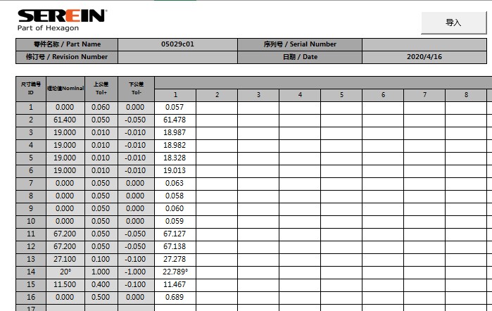 思瑞三坐標(biāo)測(cè)量機(jī)在輪轂檢測(cè)中的應(yīng)用(圖7)