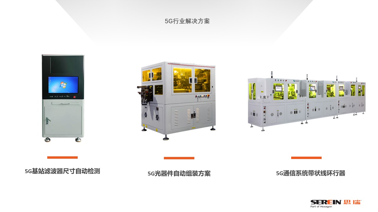 智能制造聯(lián)盟之《伯樂(lè)講堂》，從三坐標(biāo)測(cè)量?jī)x到智慧解決方案(圖3)