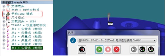 三坐標(biāo)測(cè)量機(jī)之迭代建立坐標(biāo)系(一)(圖3) 三坐標(biāo)測(cè)量機(jī)之迭代建立坐標(biāo)系(一)(圖3)