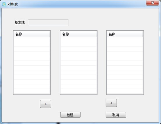 影像測(cè)量?jī)xMETUS對(duì)稱度的測(cè)量(圖2) 影像測(cè)量?jī)xMETUS對(duì)稱度的測(cè)量(圖2)