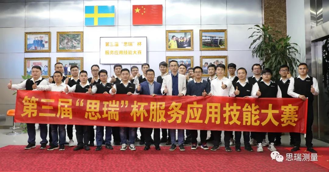 戰(zhàn)馬集結(jié)，決戰(zhàn)第三屆三坐標(biāo)&影像儀技能比武大賽！(圖1)