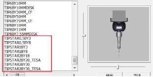 如何快速校正三坐標(biāo)測量機(jī)星型測針(圖3) 如何快速校正三坐標(biāo)測量機(jī)星型測針(圖3)
