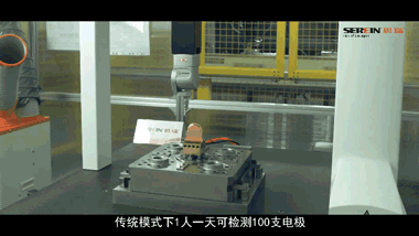 思瑞電極自動化檢測方案，大幅提升檢測效率(圖4)